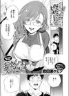 おまんま吸いたい！試し読み3ページ