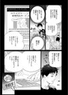 おまんま吸いたい！試し読み5ページ