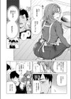 おまんま吸いたい！試し読み8ページ