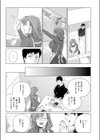 おまんま吸いたい！試し読み9ページ