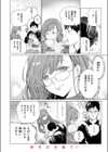 おまんま吸いたい！試し読み10ページ
