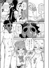 むきだし痴態 媚薬漬けヒロインズ試し読み13ページ