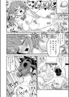 むきだし痴態 媚薬漬けヒロインズ試し読み14ページ