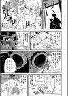 むきだし痴態 媚薬漬けヒロインズ試し読み19ページ