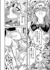 むきだし痴態 媚薬漬けヒロインズ試し読み34ページ