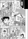 姪っ子も妹も性欲が強すぎて膣内射精希望試し読み5ページ