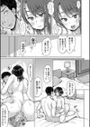姪っ子も妹も性欲が強すぎて膣内射精希望試し読み9ページ