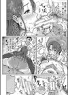 姪っ子も妹も性欲が強すぎて膣内射精希望試し読み16ページ
