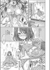 姪っ子も妹も性欲が強すぎて膣内射精希望試し読み29ページ