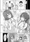 姪っ子も妹も性欲が強すぎて膣内射精希望試し読み32ページ