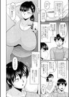 人妻とランチを…！試し読み2ページ