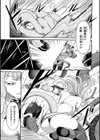 完全敗北ヒロイン図姦試し読み9ページ