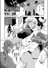 完全敗北ヒロイン図姦試し読み11ページ