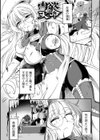完全敗北ヒロイン図姦試し読み19ページ