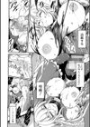 完全敗北ヒロイン図姦試し読み22ページ