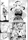 完全敗北ヒロイン図姦試し読み25ページ