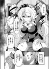 完全敗北ヒロイン図姦試し読み26ページ