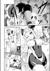 完全敗北ヒロイン図姦試し読み32ページ