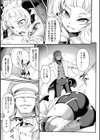 完全敗北ヒロイン図姦試し読み33ページ
