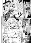 完全敗北ヒロイン図姦試し読み34ページ