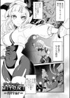 完全敗北ヒロイン図姦試し読み41ページ
