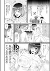 課長妻郁実試し読み2ページ