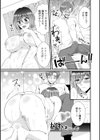課長妻郁実試し読み3ページ
