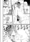 課長妻郁実試し読み4ページ
