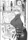 隣の奥さんと誕生日が同じ試し読み1ページ