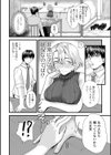 隣の奥さんと誕生日が同じ試し読み2ページ