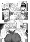 隣の奥さんと誕生日が同じ試し読み3ページ