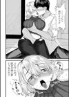 隣の奥さんと誕生日が同じ試し読み4ページ