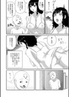 ドスケベ親父に好きにされる爆乳奥さん試し読み2ページ