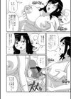 ドスケベ親父に好きにされる爆乳奥さん試し読み4ページ