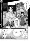 人妻元カノ試し読み1ページ