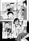 人妻元カノ試し読み3ページ