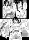 人妻元カノ試し読み4ページ