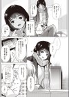 姉の友達試し読み4ページ