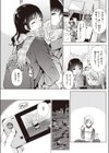 姉の友達試し読み5ページ