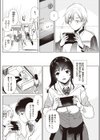 姉の友達試し読み6ページ