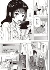 姉の友達試し読み7ページ