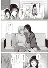 姉の友達試し読み8ページ