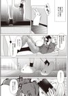 姉の友達試し読み9ページ