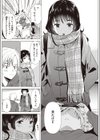 姉の友達試し読み10ページ