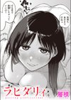 ラピダリィ試し読み1ページ