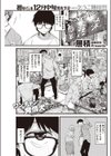 ラピダリィ試し読み3ページ