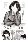 ラピダリィ試し読み4ページ