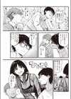 ラピダリィ試し読み5ページ