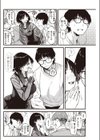 ラピダリィ試し読み6ページ