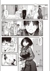 ラピダリィ試し読み8ページ